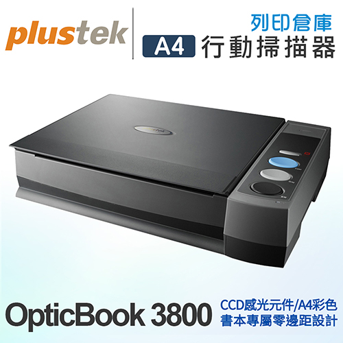 Plustek OpticBook 3800 專業書本掃描器