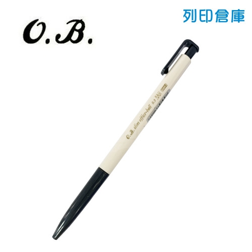 OB NO.1006 黑色 0.5 油性自動原子筆 1支