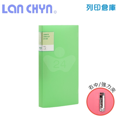 連勤 LC-611 G 馬卡龍色系中間強力夾 PP資料夾－綠色1本