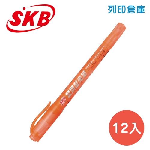 SKB 文明 IK-15 雙頭螢光筆 橘色 12支/盒