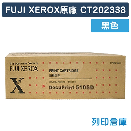 Fuji Xerox CT202338 原廠黑色碳粉匣 (15K)