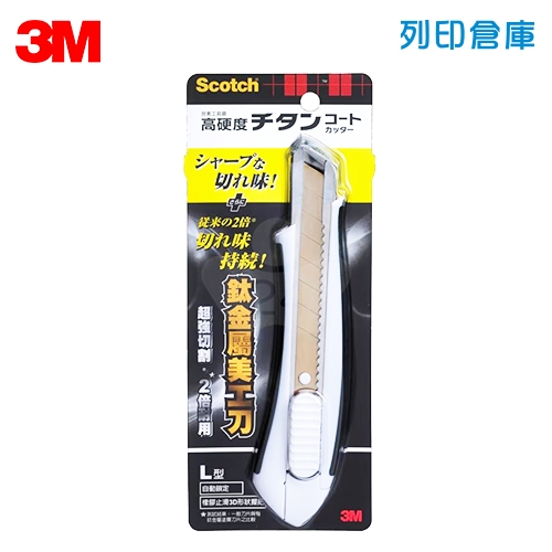 3M UC-TL 高硬度鈦金屬美工刀 - L / 支