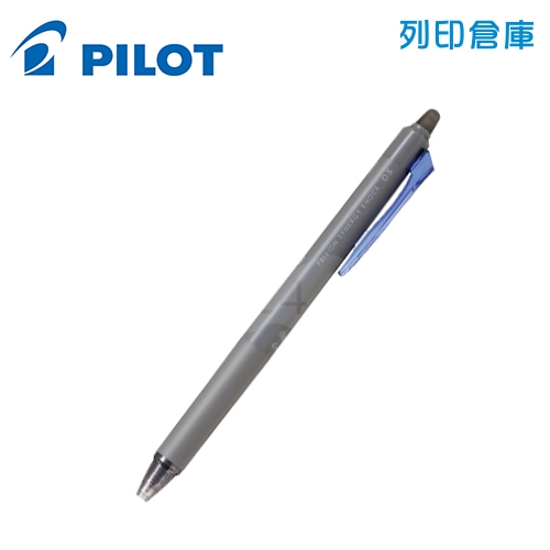 PILOT 百樂 LFSK-15-L 藍色 0.5 新極灰魔擦筆 擦擦筆 1支
