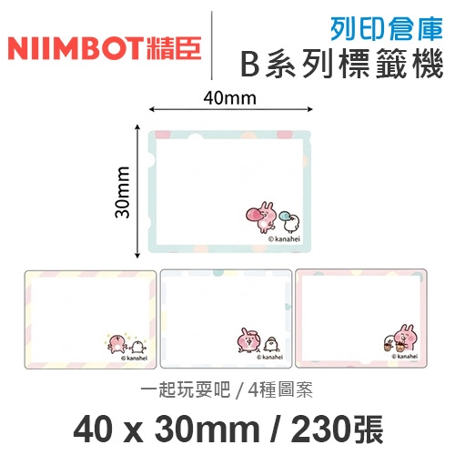 NIIMBOT精臣 B系列適用 / 40x30mm 卡通標籤貼 卡娜赫拉的小動物標籤帶 一起玩耍吧 ( 230張 / 4種圖案 )