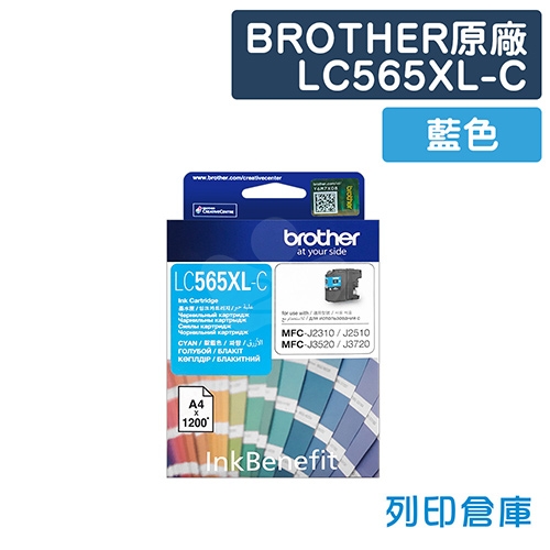 BROTHER LC565XL-C / LC565XLC 原廠藍色高容量墨水匣
