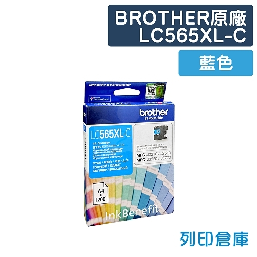 BROTHER LC565XL-C / LC565XLC 原廠藍色高容量墨水匣