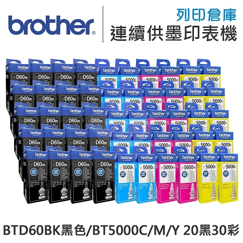 Brother BTD60BK / BT5000C/M/Y 原廠盒裝墨水組(20黑30彩)