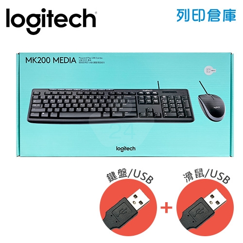 Logitech羅技 MK200 (U+U) 有線鍵盤滑鼠組(USB)