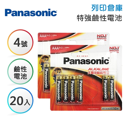 Panasonic國際牌 4號 ALKALINE大電流鹼性電池8入+2入 *2卡