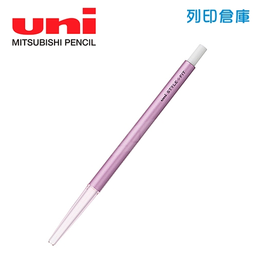 UNI三菱 UMNH-59 Style Fit 單色開心筆變芯筆管（無筆夾）金屬粉紅 1支