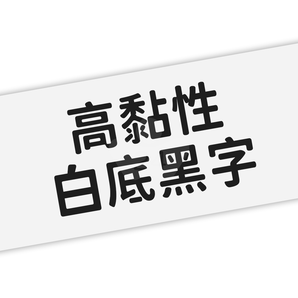 【COLOR24】for EPSON LC-5WBW / LK-5WBW 高黏性系列白底黑字相容標籤帶(寬度18mm)