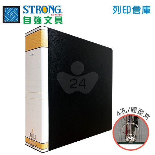 STRONG 自強 520F 無耳圓型四孔夾-黑 1個
