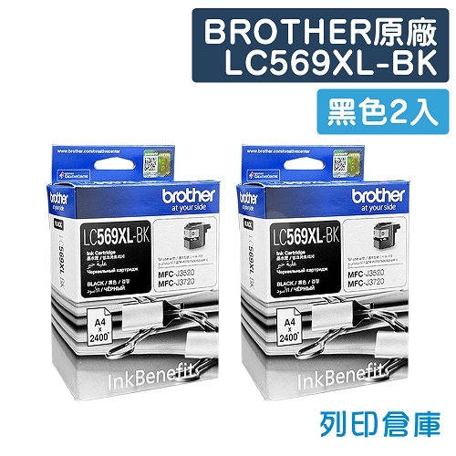 BROTHER LC569XL-BK / LC569XLBK 原廠黑色高容量墨水匣(2黑)