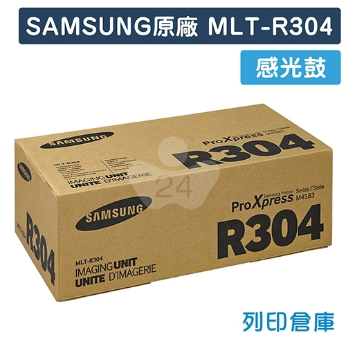 【預購商品】SAMSUNG MLT-R304 原廠感光鼓