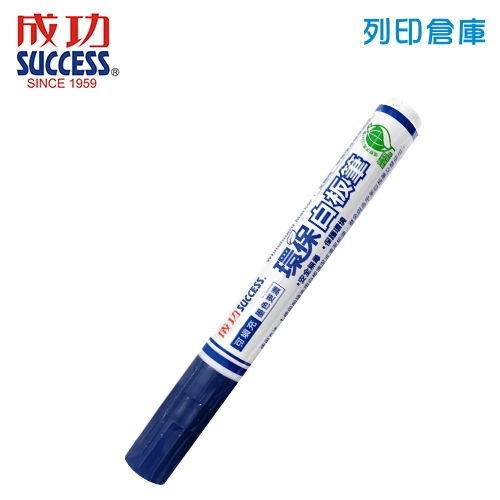 SUCCESS 成功 NO.1307-2 藍色 環保白板筆 1支
