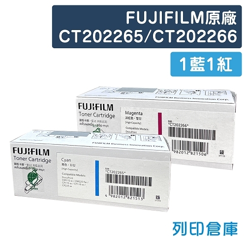 FUJIFILM CT202265 / CT202266 原廠高容量碳粉匣超值組組(1藍1紅) (1.4K)