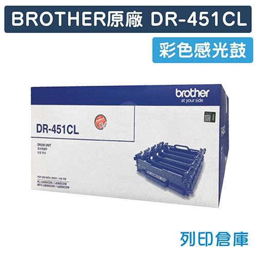 BROTHER DR-451CL / DR451CL 原廠彩色感光鼓