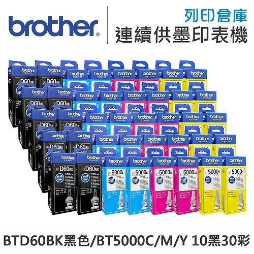 Brother BTD60BK / BT5000C/M/Y 原廠盒裝墨水組(10黑30彩)