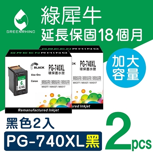 綠犀牛 for Canon PG-740XL 黑色高容量環保墨水匣 / 2黑超值組