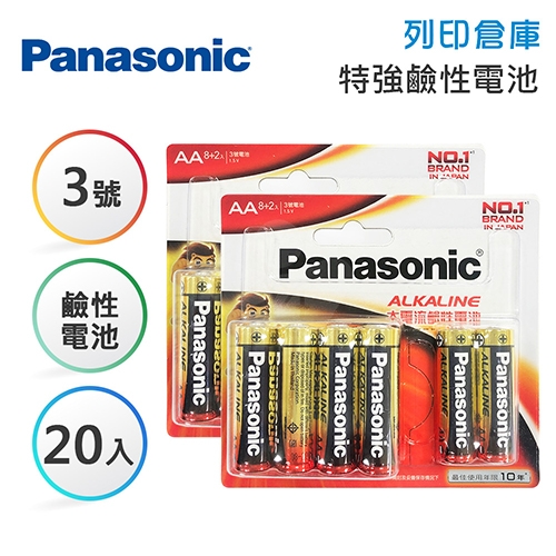 Panasonic國際牌 3號 ALKALINE大電流鹼性電池8入+2入 *2卡