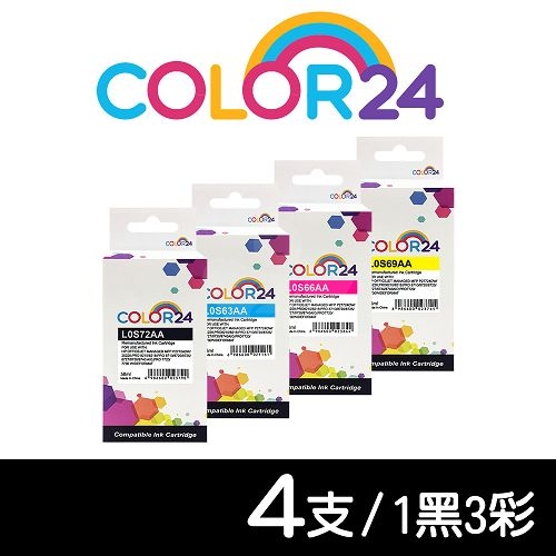 【COLOR24】for HP L0S72AA／L0S63AA／L0S66AA／L0S69AA（NO.955XL）高容環保墨水匣超值組（1黑3彩）