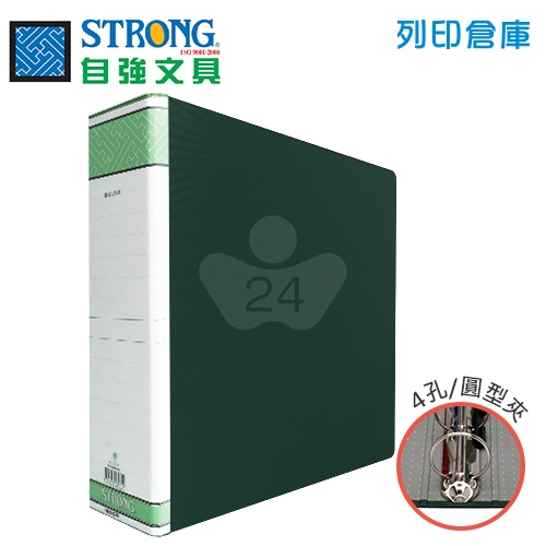 STRONG 自強 520F 無耳圓型四孔夾-綠 1個