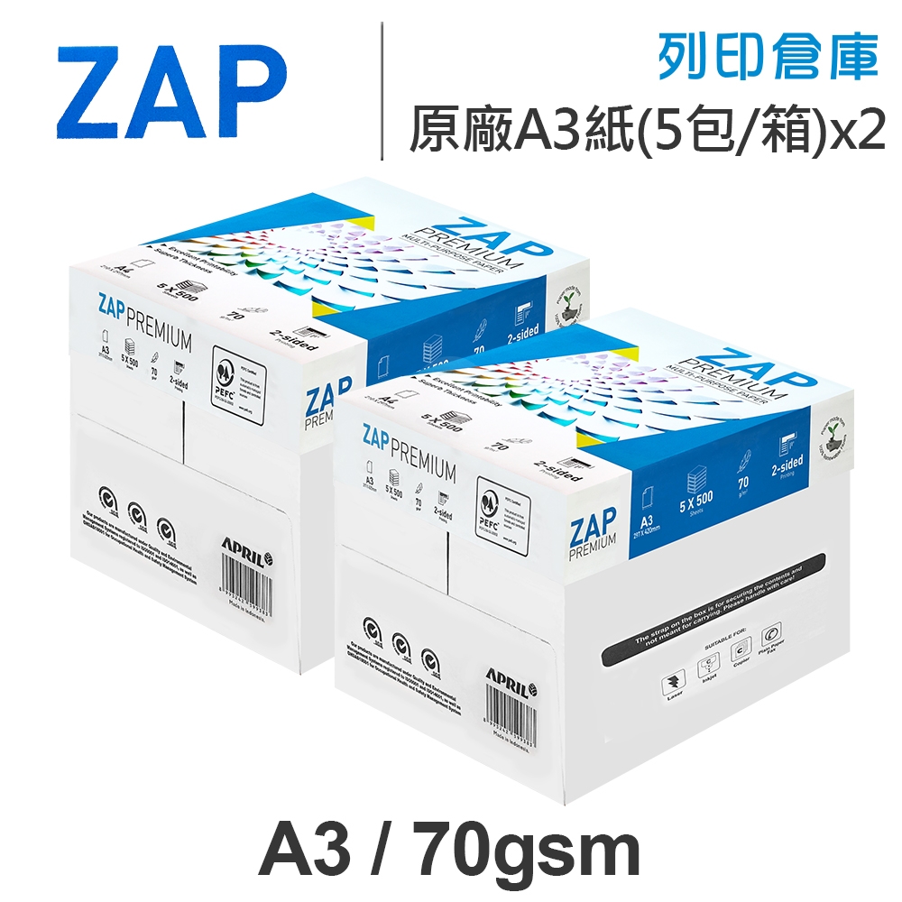 ZAP 多功能影印紙 A3 70g 70磅 (5包/箱)x2