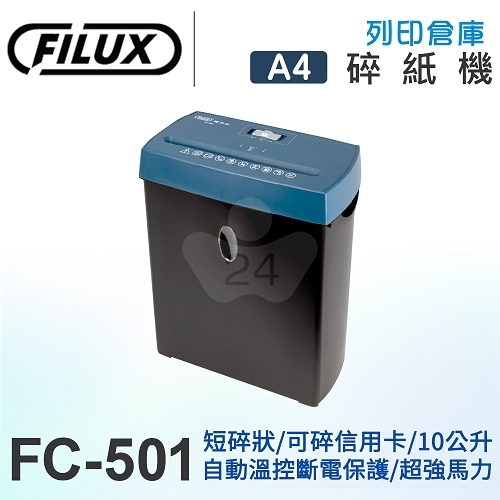 FILUX 飛力士 短碎狀專業碎紙機(10公升) FC-501