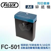 FILUX 飛力士 短碎狀專業碎紙機(10公升) FC-501