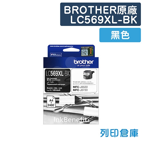 BROTHER LC569XL-BK / LC569XLBK 原廠黑色高容量墨水匣