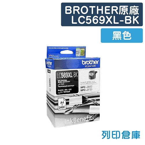 BROTHER LC569XL-BK / LC569XLBK 原廠黑色高容量墨水匣