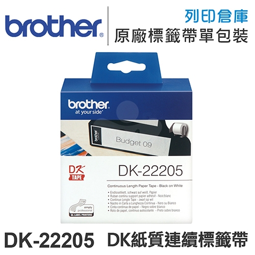 Brother DK-22205 紙質白底黑字連續標籤帶 (寬度62mm)