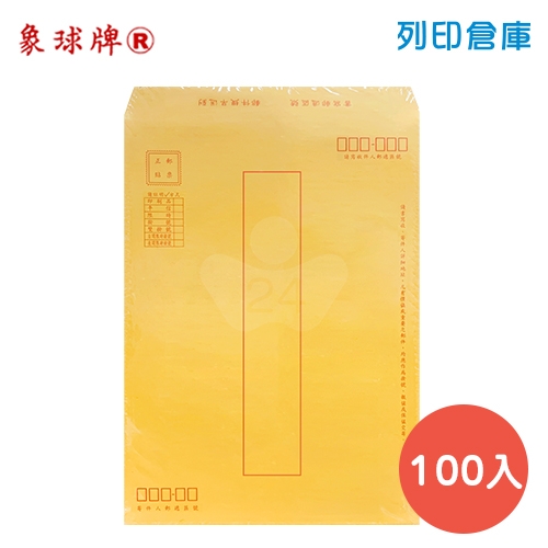 象球牌 紅印框 黃牛皮公文封 A4信封 / 354x229mm - 大包 (100入/包)