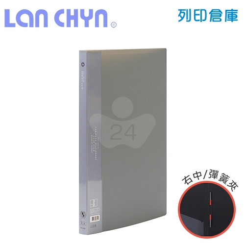 連勤 LC-362 KU色系右中彈簧夾 PP資料夾－灰色1本