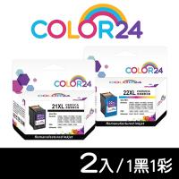 【COLOR24】for HP C9351CA／C9352CA（NO.21XL／NO.22XL）高容環保墨水匣超值組（1黑1彩）