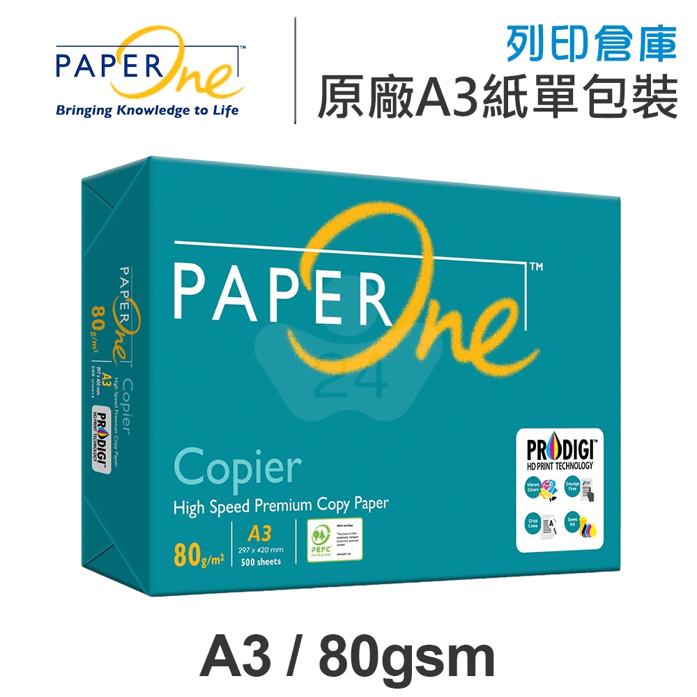 PAPER ONE 多功能影印紙 A3 80g 80磅 / 綠包 (單包裝)