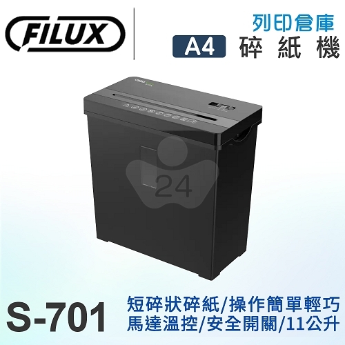 FILUX 飛力士 短碎狀專業碎紙機(11公升) S-701