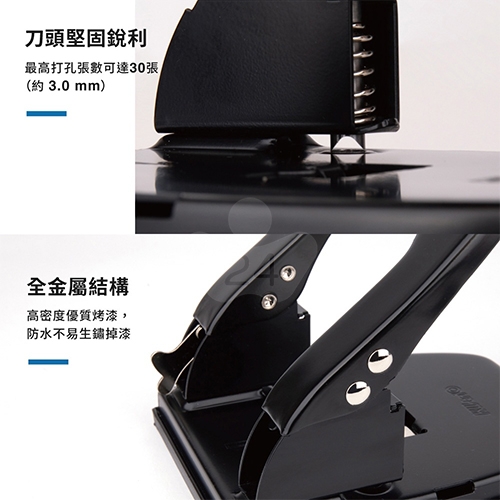 KW-triO 09780 附量尺 輕型 二孔打孔機 單次最多30張 灰色 / 台