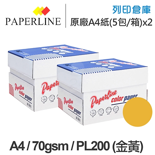 PAPERLINE PL200 金黃色彩色影印紙 A4 70g 70磅 (5包/箱)x2