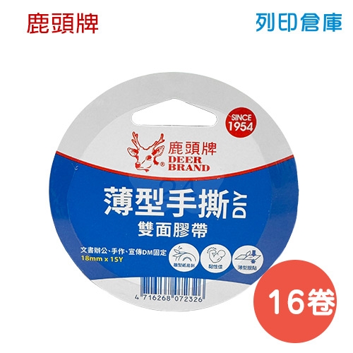 鹿頭牌 DSSLM 雙面膠帶 3/4 18mm*15Y (16卷/盒)