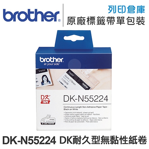Brother DK-N55224 紙質白底黑字耐久型無黏性紙卷 (寬度54mm)