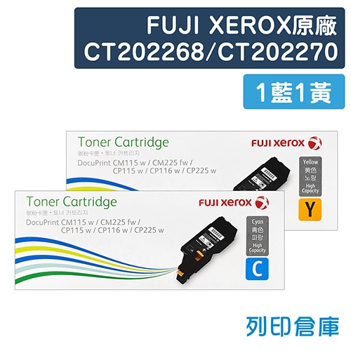 【預購商品】Fuji Xerox CT202268/CT202270 原廠碳粉匣超值組(1藍1黃)(0.7K)