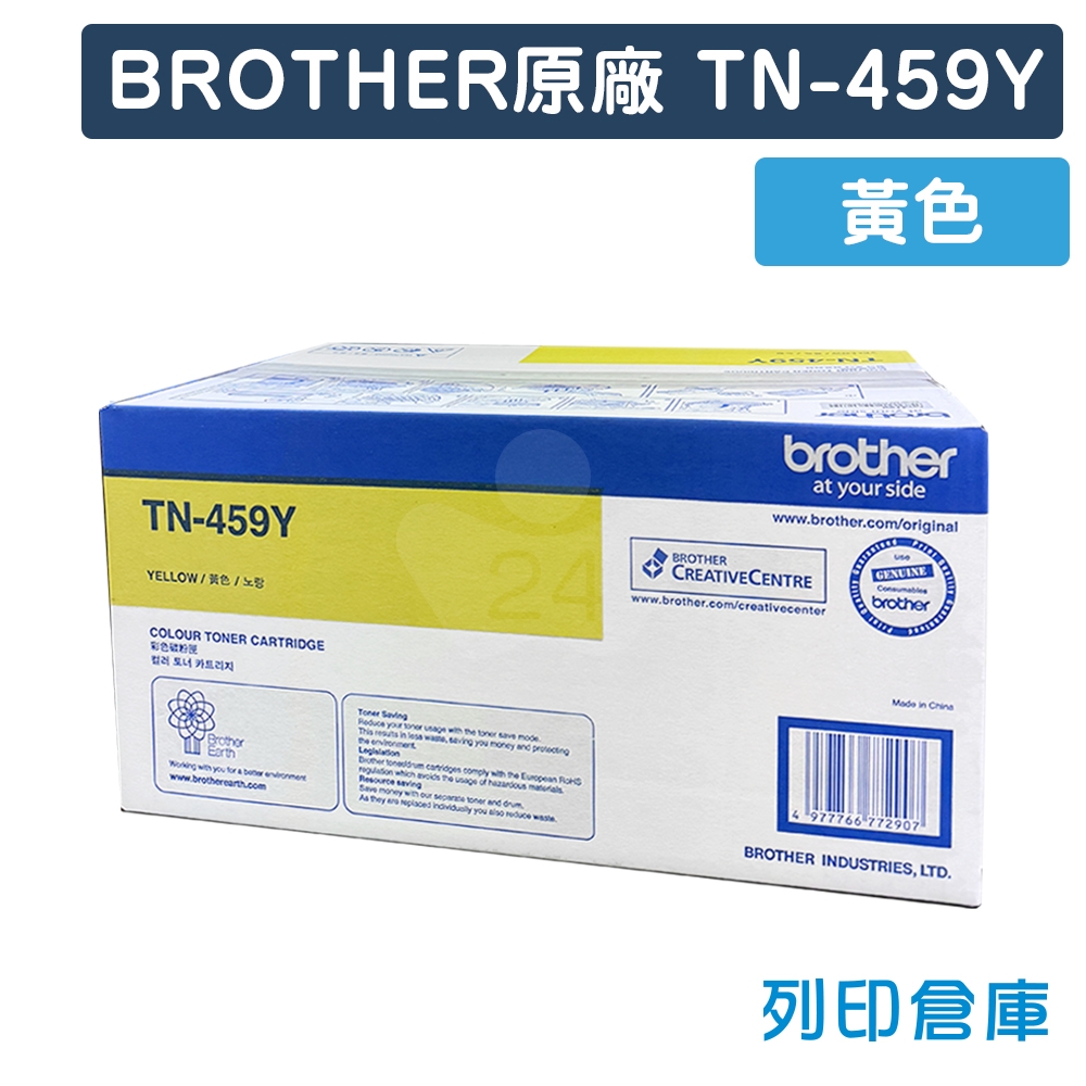 BROTHER TN-459Y / TN459Y 原廠黃色超高容量碳粉匣