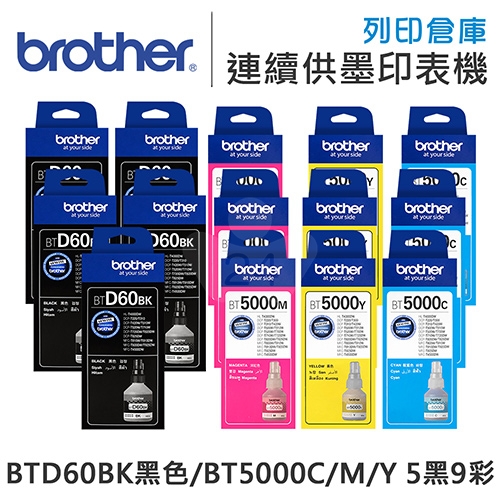 Brother BTD60BK / BT5000C/M/Y 原廠盒裝墨水組(5黑9彩)