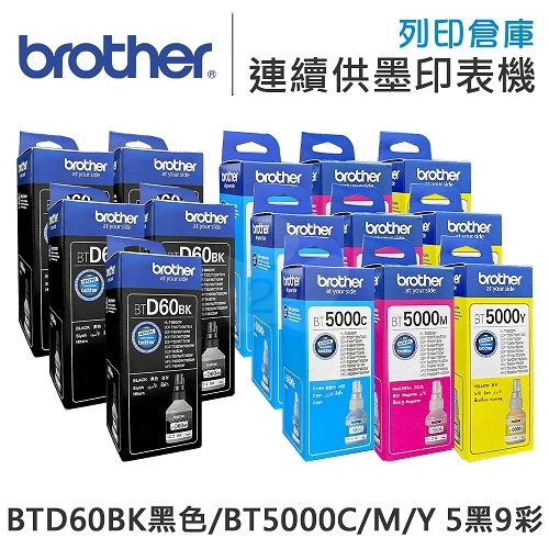 Brother BTD60BK / BT5000C/M/Y 原廠盒裝墨水組(5黑9彩)