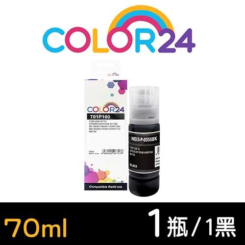 【COLOR24】for EPSON T01P100 (70ml) 黑色防水相容連供墨水