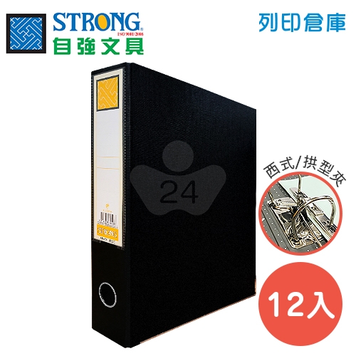 STRONG 自強 46S-A4 西式檔案夾 12入/箱