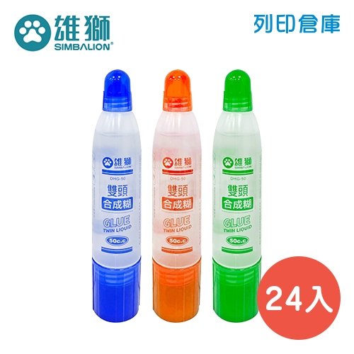 SIMBALION 雄獅 DHG50 雙頭合成糊膠水50cc -顏色隨機 (24入/盒)