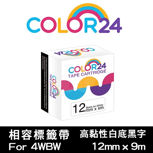 【COLOR24】for EPSON LC-4WBW / LK-4WBW 高黏性系列白底黑字相容標籤帶(寬度12mm)