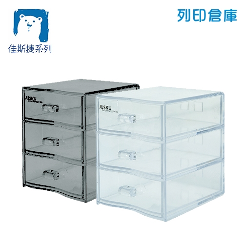 佳斯捷 1221 中紀香收納盒 透明三層抽屜收納櫃 -顏色隨機1個
